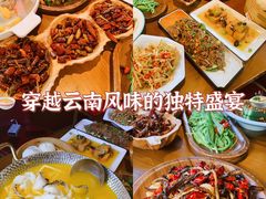 -隔壁老王·家常云南菜(花巷店)