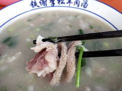 -铁谢李松祖传羊肉汤馆