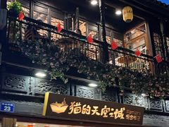 -猫的天空之城概念书店(杭州南宋御街店)