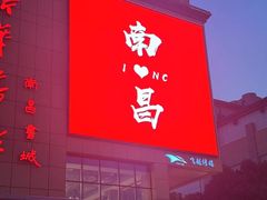 -南昌西站