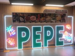 -海底捞火锅(万丰桥店)