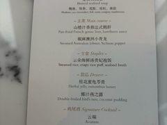 -傲廬·云端餐厅·深圳柏悦酒店