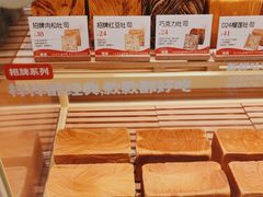-爸爸糖手工吐司(上海五角场万达店)