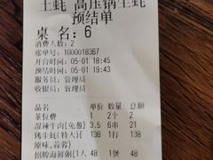 -土蚝·高压锅生蚝(百姓美食街店)