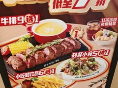 -豪客来牛排(空港华联店)