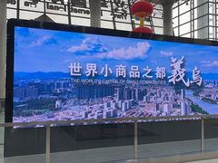 -义乌小商品批发市场(中国小商品城·篁园服装市场店)