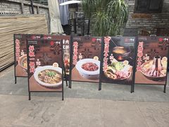 -院8里·小聚园老川菜(九眼桥店)