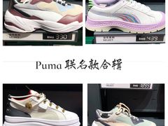 -PUMA品牌自营折扣店(百联奥特莱斯店)