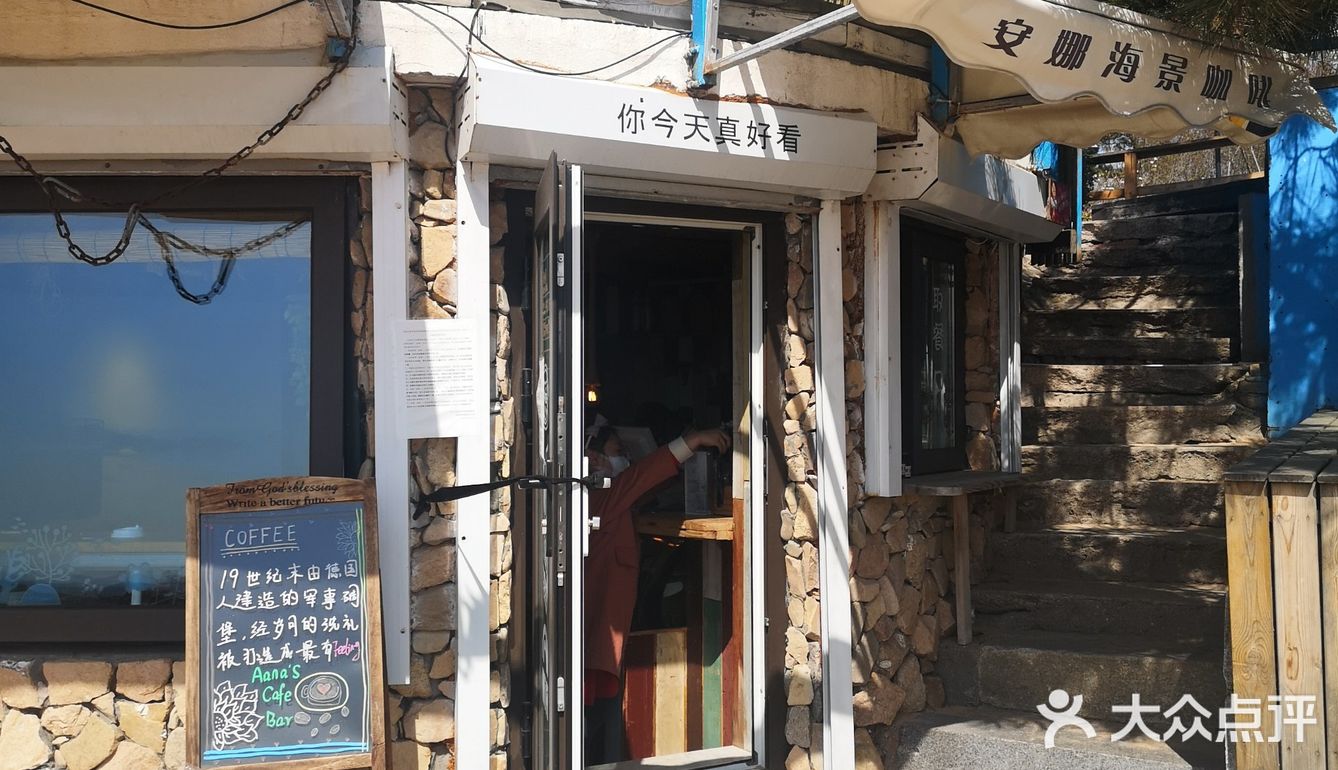 今天来到海边的安娜海景咖啡馆，阳光明媚的中午