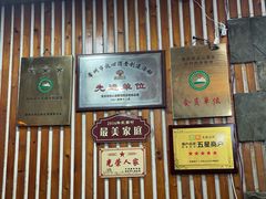 -高老庄·老溧阳·私房菜(南山竹海店)