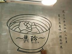 -美玲拉面(鞍山西道店)