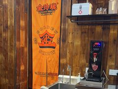 -金玲珑串道(石鼓路店)