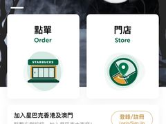 -星巴克(香港国际机场44号闸店)