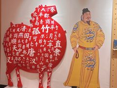 -唐山宴