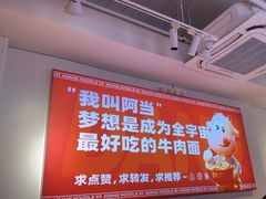 -阿当·小炒牛肉面(人广店)
