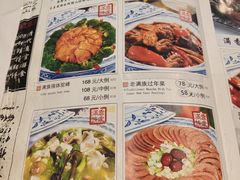 -乔家满族八大碗(流水沟店)
