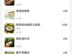 -椰庭·椰子鸡·创意玩家(晶耀前滩店)