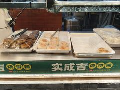 -实成吉烧饼铺