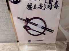 -和记小菜(名品店)