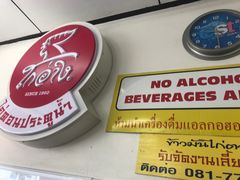 -红大哥水门鸡饭(總店)