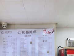 -迎扬春茶社(闻喜路店)