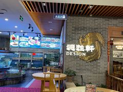 大堂-德胜轩正宗顺德菜(宝安沙井会展中心店)