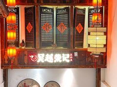 -吴越荣记苏州菜·松鼠桂鱼(月光码头店)