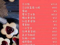 菜单-丁香西饼屋(桂林路店)
