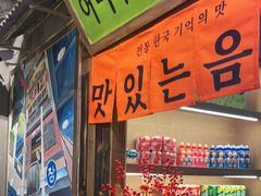 -奎梨(盐城响水福盈广场店)