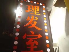 -怪噜范·老贵阳街头名小吃(汇金星力城店)