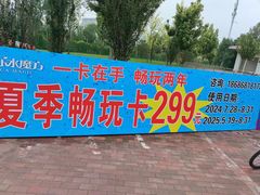 -欢乐水魔方水世界