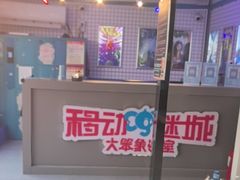 -移动谜城·大笨象密室逃脱(五棵松店)