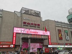-京北大世界