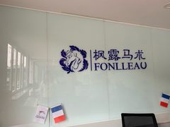 -枫露马术学院(藏书校区)