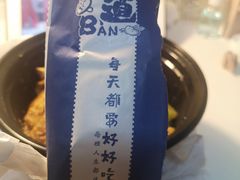 -皆道拌麻辣烫·麻辣拌