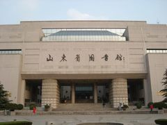-山东省图书馆