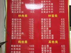 菜单-刘氏三和面馆