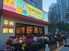 门面-唐力九头鸟烧烤·罗田吊锅(西云楼店)