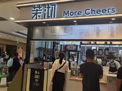 门面-茉沏(石路天虹店)