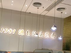 -潮汕大目牛肉火锅(皇岗旗舰店)