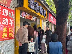 -糯香驿站(施家园分店)
