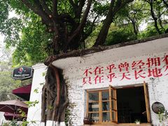 -广州市紫泥堂文化创意园景区