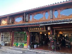 门面-云上珍野生菌(兴仁店)