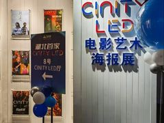 -万达影城(汉街万达广场IMAX店)