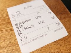 账单-杭百味·大众精选杭帮菜(西湖音乐喷泉店)