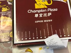 -尊宝比萨(黄泥磅店)