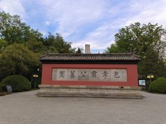 -包公祠