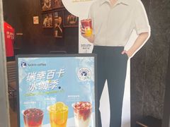 -瑞幸咖啡(田贝愉天小区店)