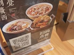 -水平有限广西米粉·广西风味集(五道口店)