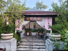 -太白山御龙湾温泉